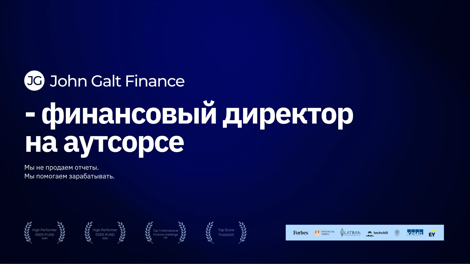 От отчёта до биржи · 5