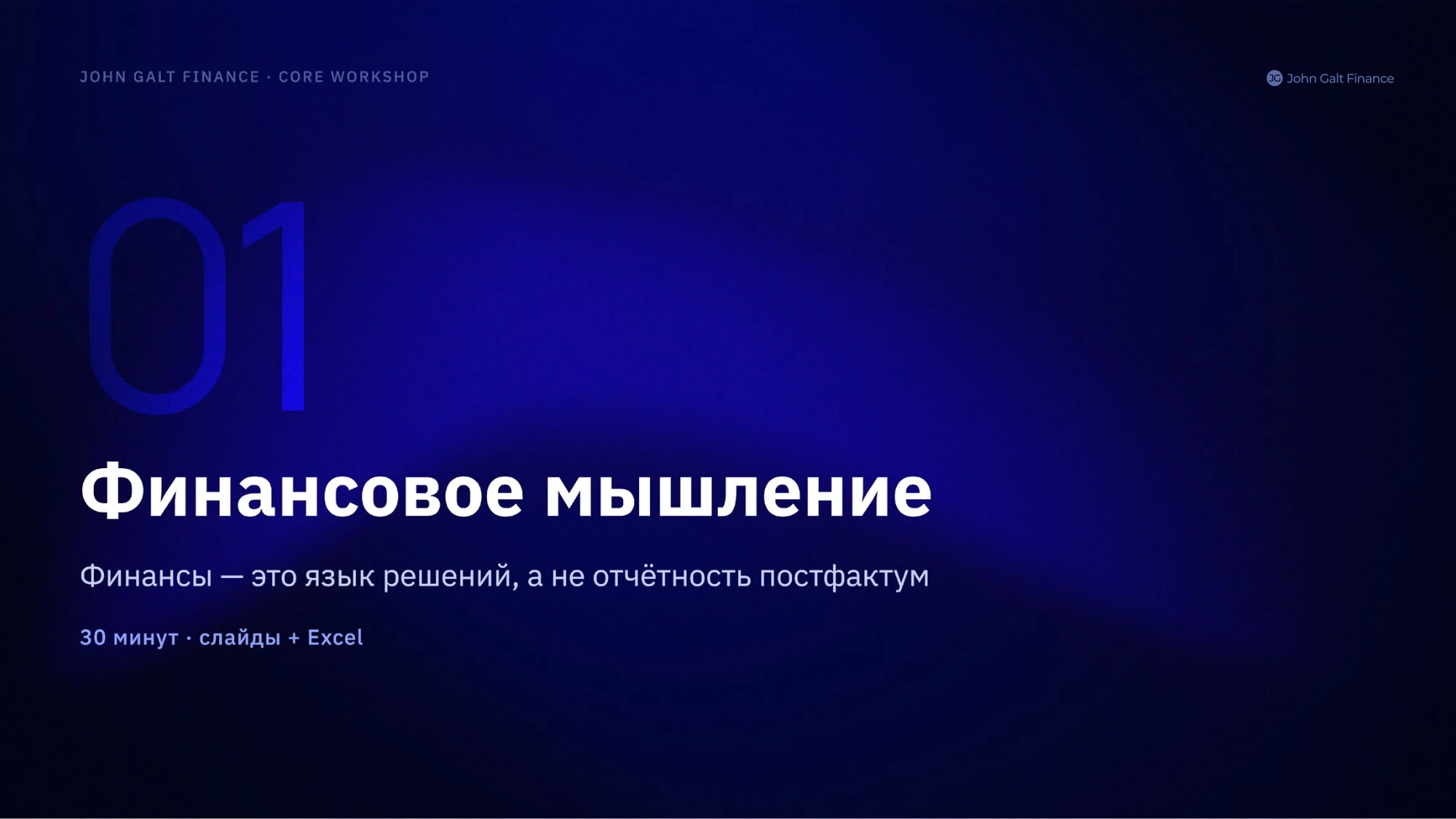 От отчёта до биржи · 6