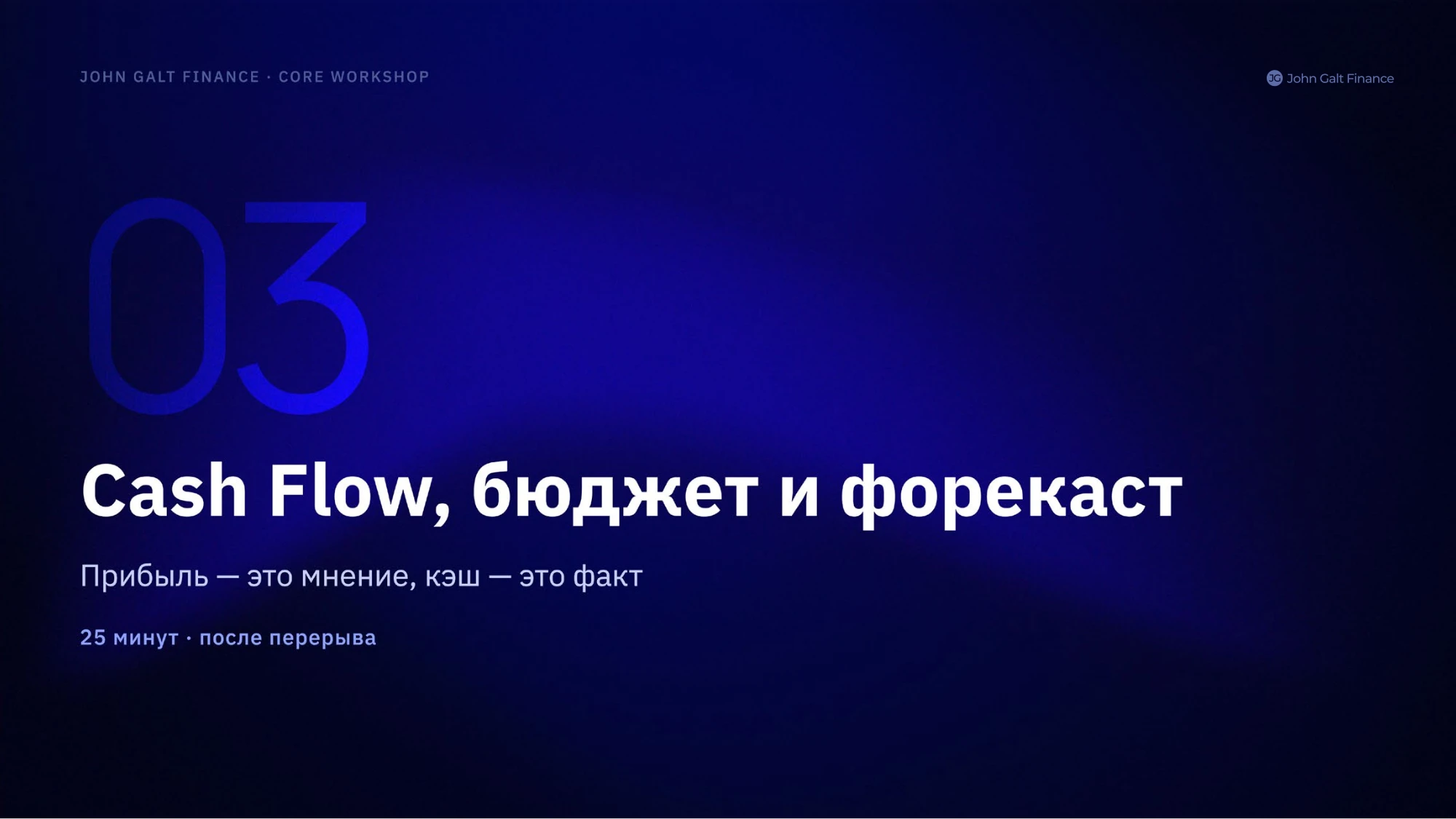 От отчёта до биржи · 16
