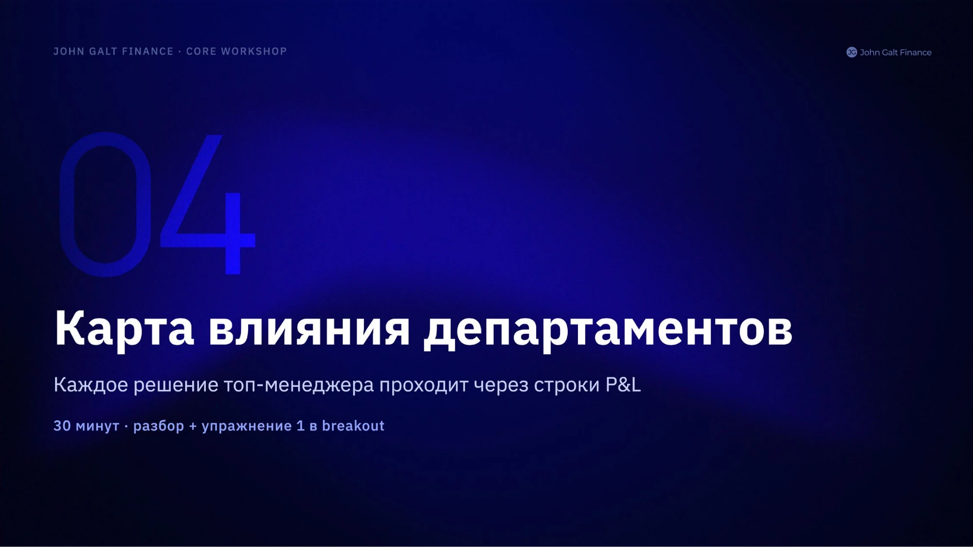 От отчёта до биржи · 22