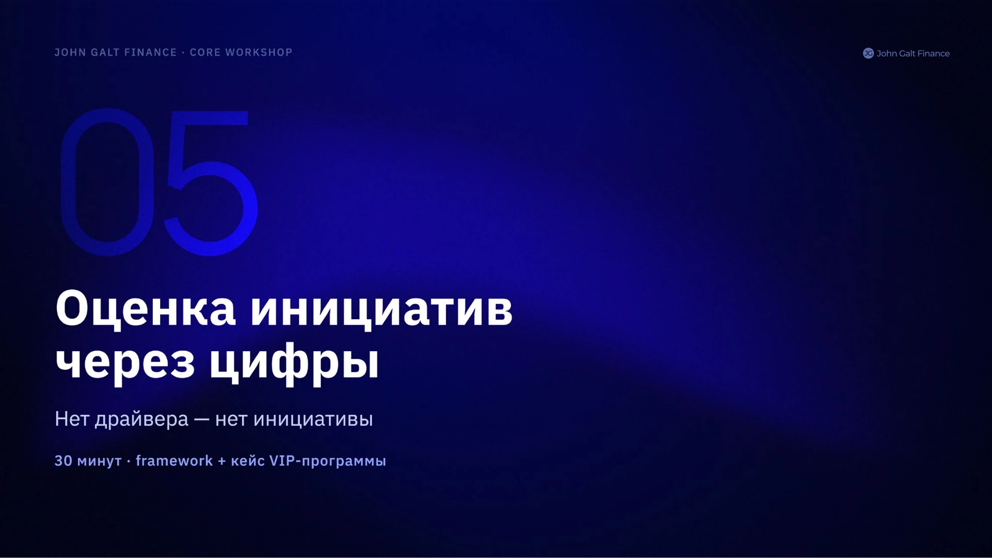 От отчёта до биржи · 25