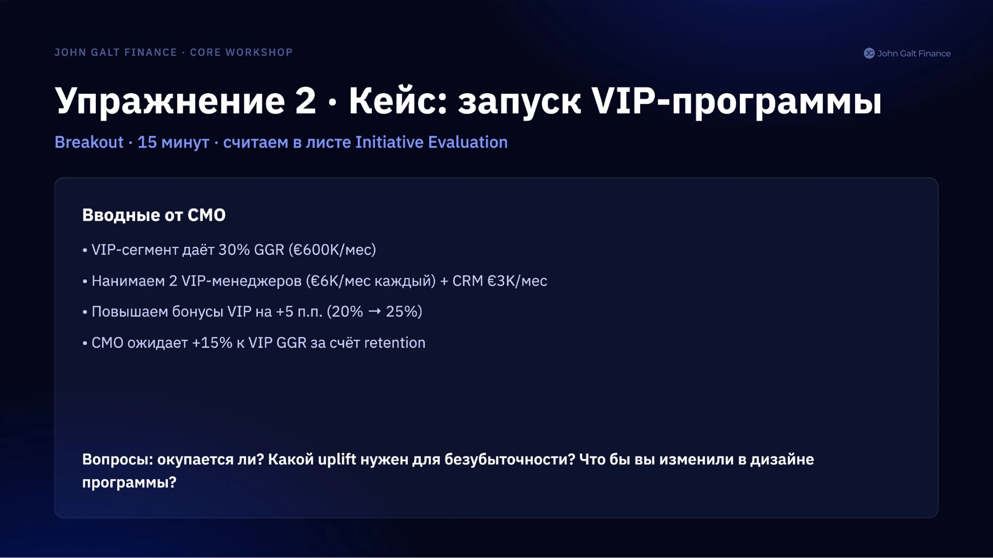 От отчёта до биржи · 27