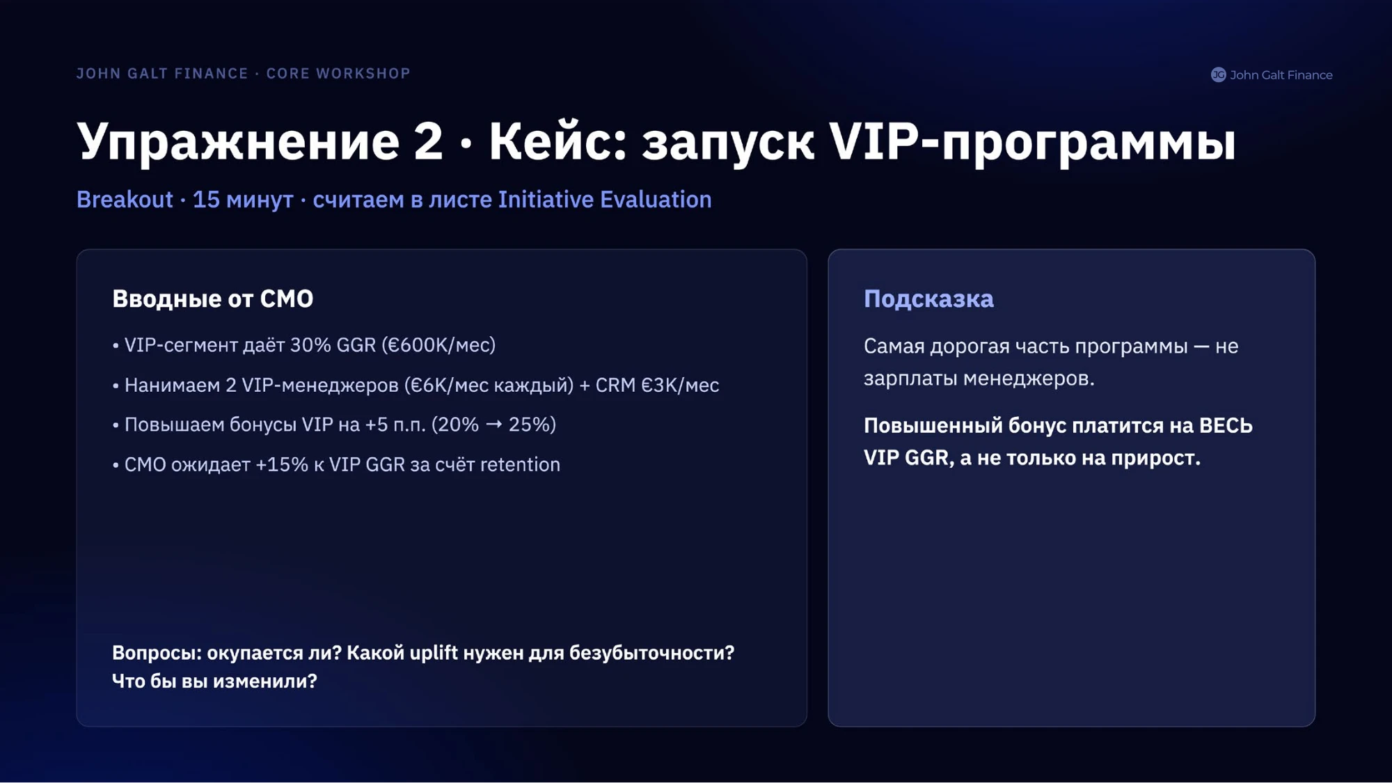 От отчёта до биржи · 28